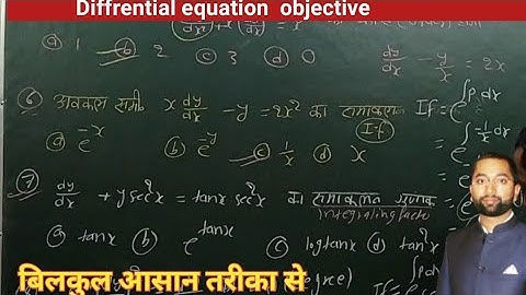 math vvi objective question  class 12th 2022// Diffrential equation objective//avkal samikaran