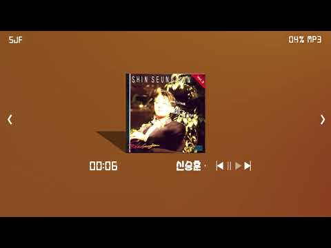 신승훈 날 울리지마 1991 1시간 가사