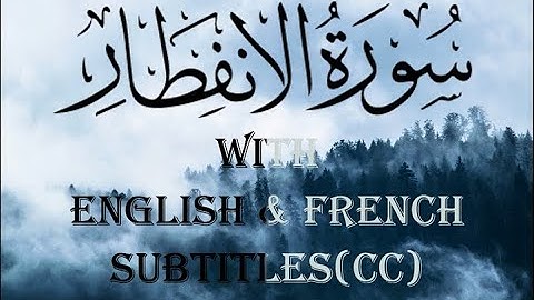 Surat Al-'Infitar (The Cleaving) | Mishary Rashid Alafasy مشاري بن راشد العفاسي | سورة الانفطار