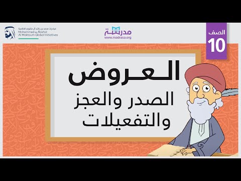 فيديو: ما هي الجملة للعجز؟