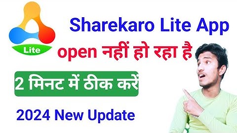 sharekaro lite open nahi ho raha hai | sharekaro lite open problem solve | sharekaro lite new update