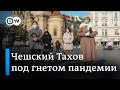 Чешская провинция под гнетом пандемии