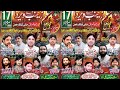 Live Majlis 17 Safar 2020 Jatti Shah Rahman