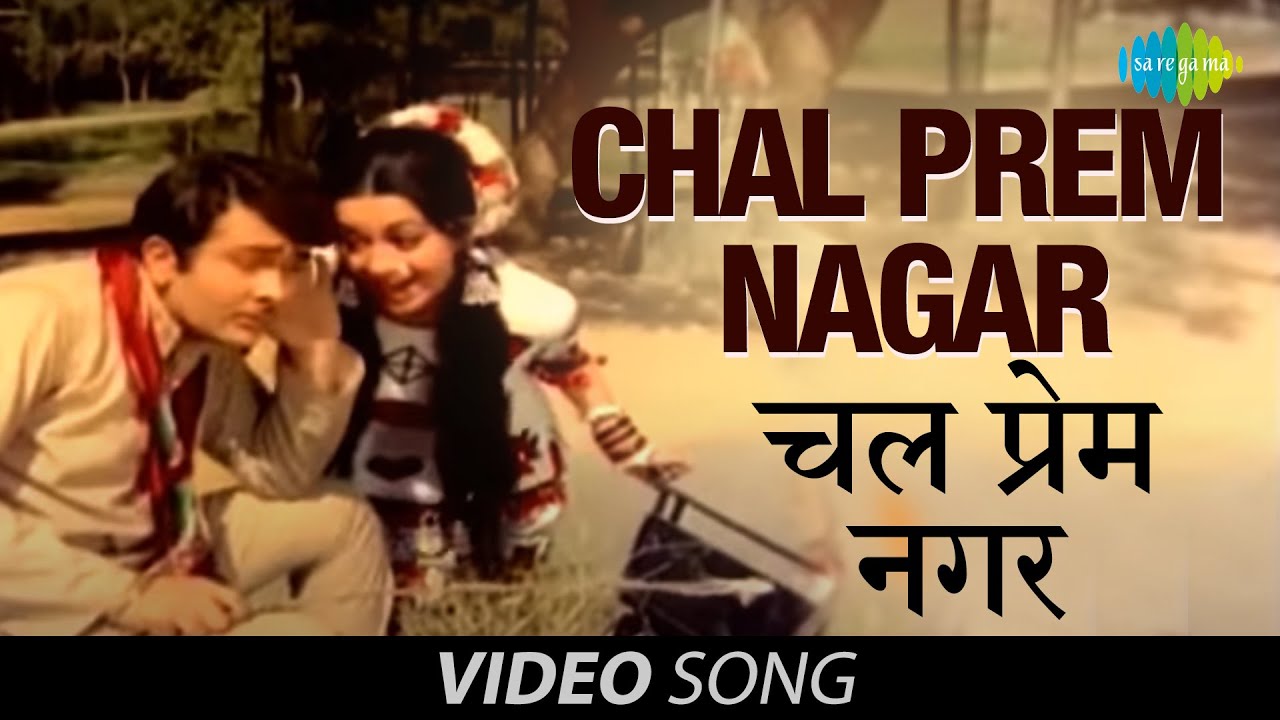 Chal Prem Nagar | Full Video | Jeet | Randhir K, Babita K | Mohammed Rafi |  Lata Mangeshkar - YouTube