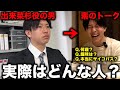 【素顔に迫る】出来菜杉役の男、実際はどんな人?