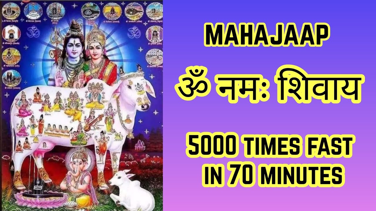 Om Namah Shivaya 5000 Times Superfast | ॐ नमः शिवाय 5000 Times
