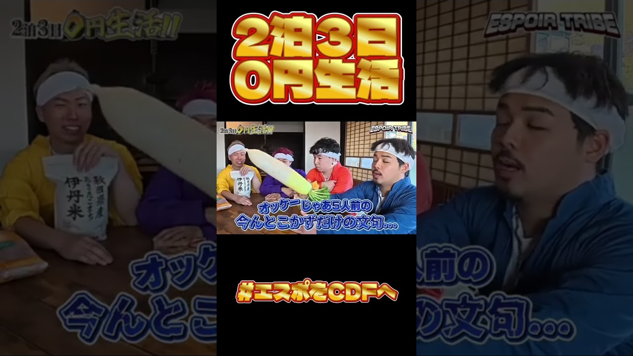 ボケが中学生なひろとwwww#エスポワール#エスポ#エスポワールtribe #エスポをCDFへ