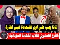 نتيجة الشهادة السودانية تتسبب في حال هستيريا لبعض الطلاب و يتصرفون بطرق غريبه نتيجة الشهادة السودانية تتسبب في حال هستيريا لبعض الطلاب و يتصرفون بطرق غريبه