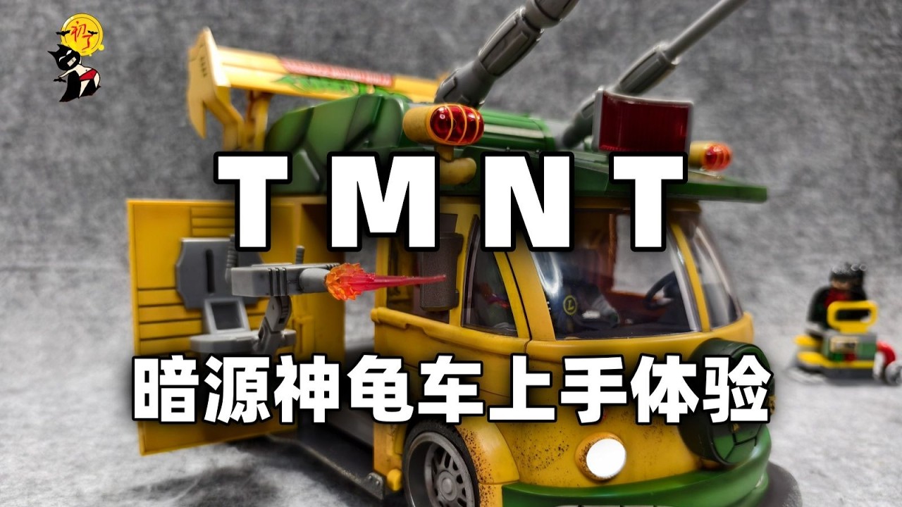 JoyToy Turtle Vehicle Hands-On Review