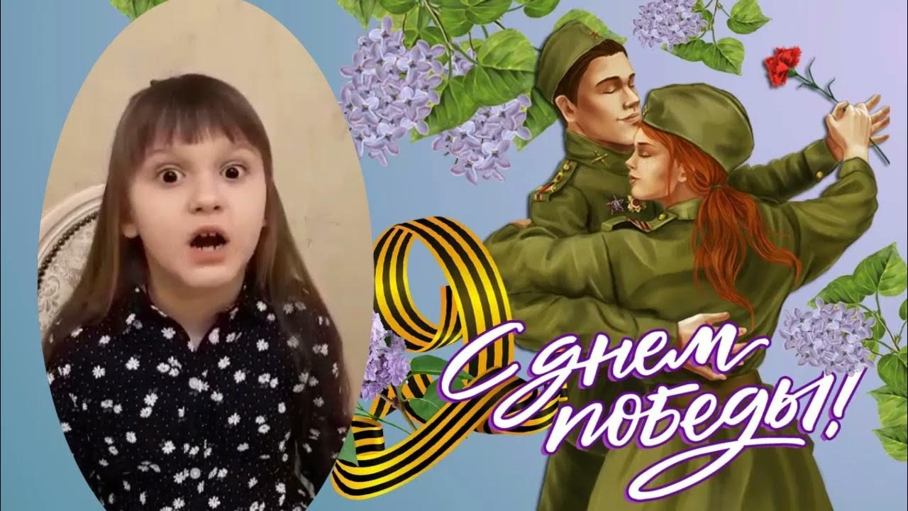 298 мая. 298 мая. 298 мая. Открытки с днём победы 9 мая. С днём победы 9 мая.