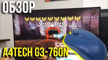 Обзор бюджетной мыши A4Tech G3-760N Wireless. Подробный. Asker