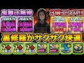 鬼舞辻無惨×鬼舞辻無惨が強過ぎる！エンハ打ちまくりパーティで裏修羅の幻界をボッコボコ！鬼滅の刃コラボ【スー☆パズドラ 】