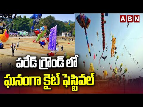 పరేడ్ గ్రౌండ్ లో ఘనంగా కైట్ ఫెస్టివల్ | KITE Festival In Parade Ground | Secunderabad | ABN Telugu - ABNTELUGUTV