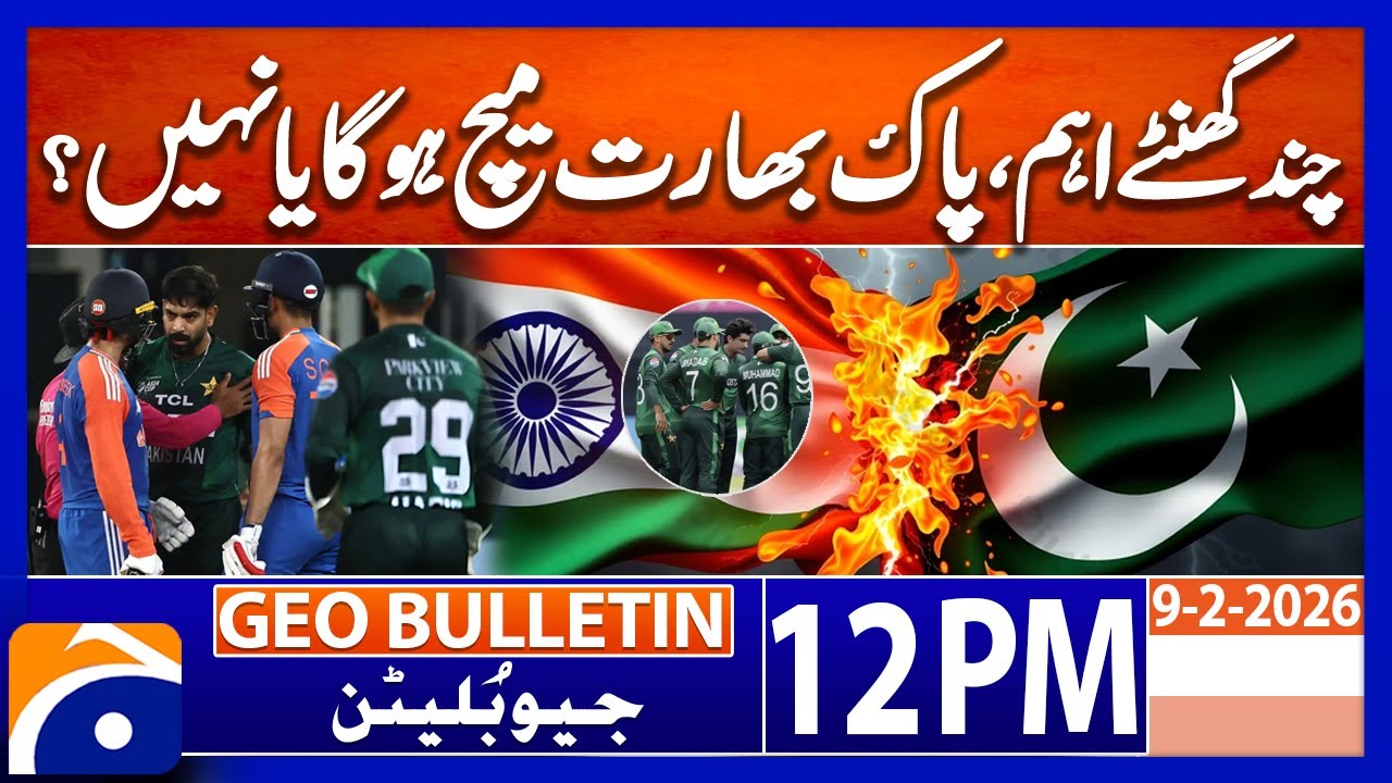 ICC in Pakistan talks to revive India T20 World Cup clash | Geo News 12PM Geo Bulletin 9 Feb 26