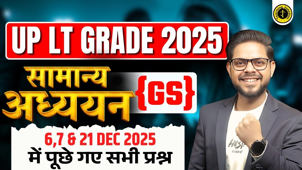 UP LT Grade 2025 🚨 | General Studies (GS) | 6, 7 & 21 Dec 2025 PYQs | By Alok Sir