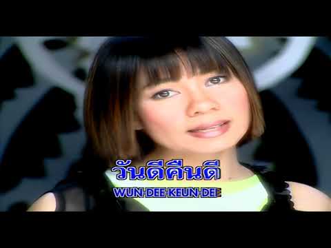 [KR] หัวใจถูกขัง - จินตหรา พูนลาภ [4K]
