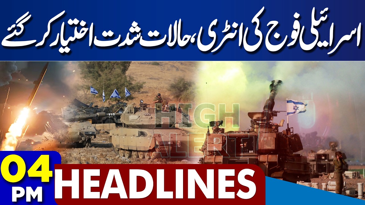 Pak-Afghan War | Israel Iran War | Pakistan Army Launches Operation  | 4PM Dunya Headlines