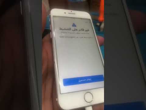 نصيحة اوعي يكون عندك مشكلة بالشبكة و تعمل سوفت وير هيوقف على التنشيط