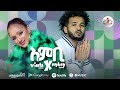 Megarya  mykey shewa  winta mekonen embi new ethiopian  eritrean music 2021official