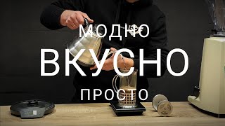 Рецепт вкусного кофе во френч-прессе. Секрет приготовления &quot;как в кофейне&quot;