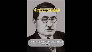 Орыстар өлтірді арыстарымызды / орыс саясаты құртты қазақты / оян қазақ #ADAMBOLike