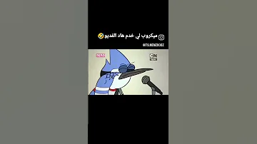شاب موردكاي 