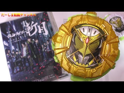 舞台 仮面ライダー斬月-鎧武外伝- DX斬月カチドキアームズライドウォッチ版〈… Amazon.co.jp: 舞台「仮面ライダー斬月」‐鎧武外伝‐ DX斬月