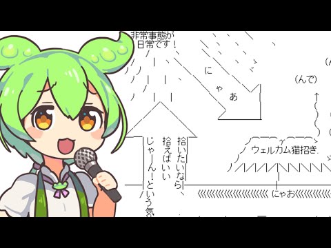 【2023】はっぴぃ にゅう にゃあ【VOICEVOXカバー】