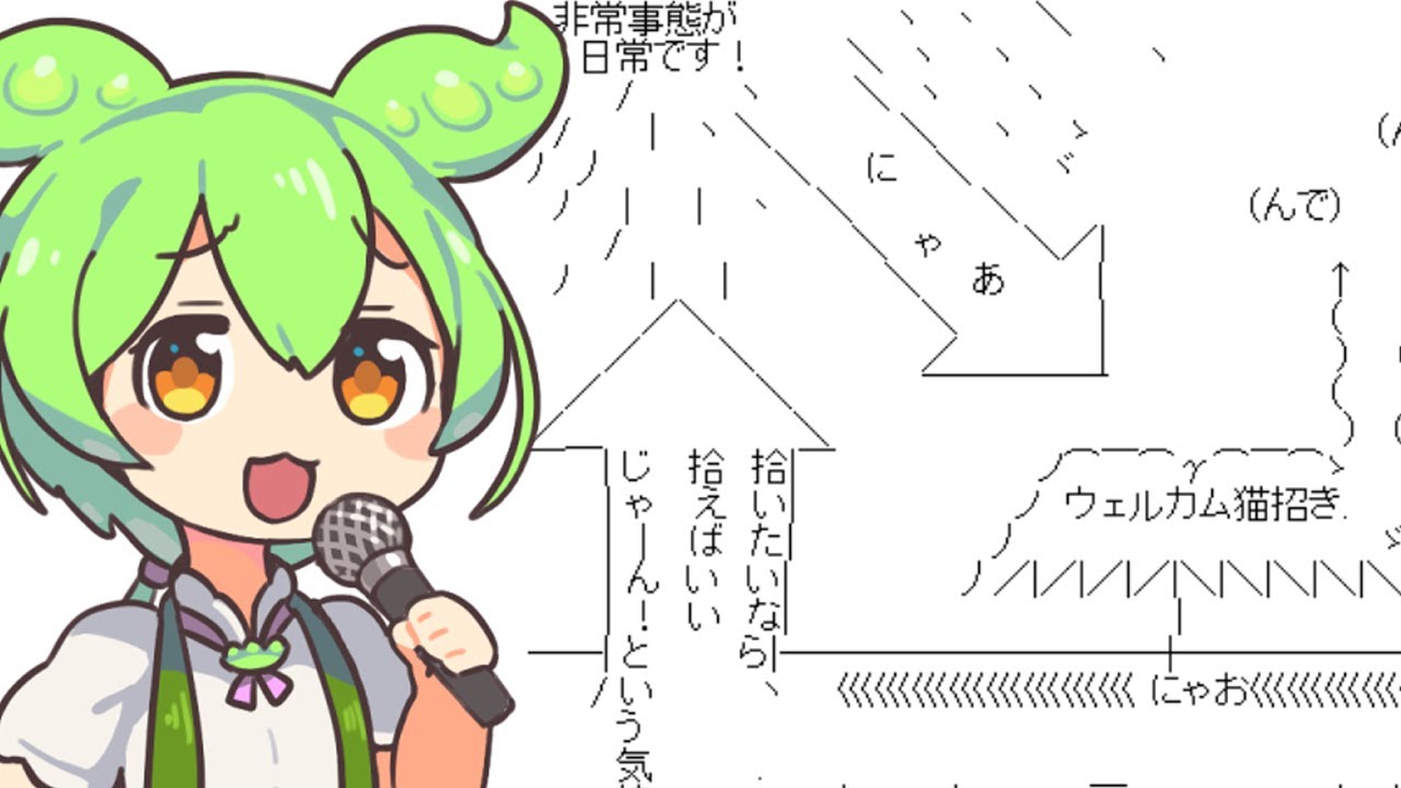 2023】はっぴぃ にゅう にゃあ【VOICEVOXカバー】 - YouTube