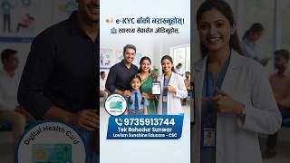Ayushman Card e-kyc screenshot 2