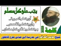 العربية لغة كل مسلم 01 شيخ موسى العراقي حفظه الله 
