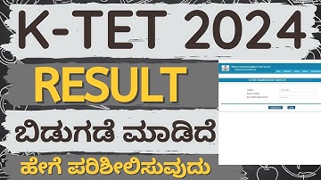 ktet result 2024 | how to check ktet result 2023 | mahir academy