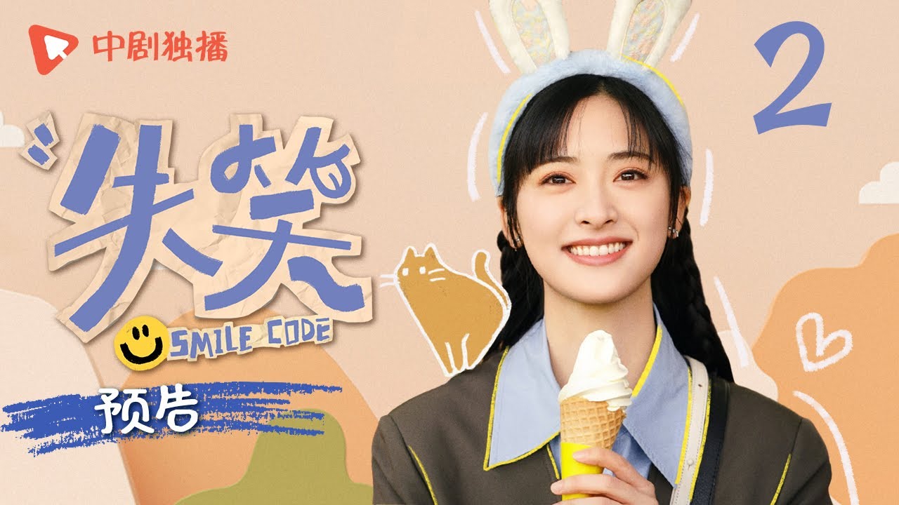 失笑 预告 02(林一、沈月 领衔主演) - YouTube