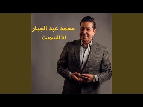 Ana El Sawwet