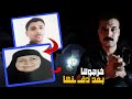 مغسلة الامـــ ـوات كشفت السر بعد 5 ايام من دفـ ـنها 