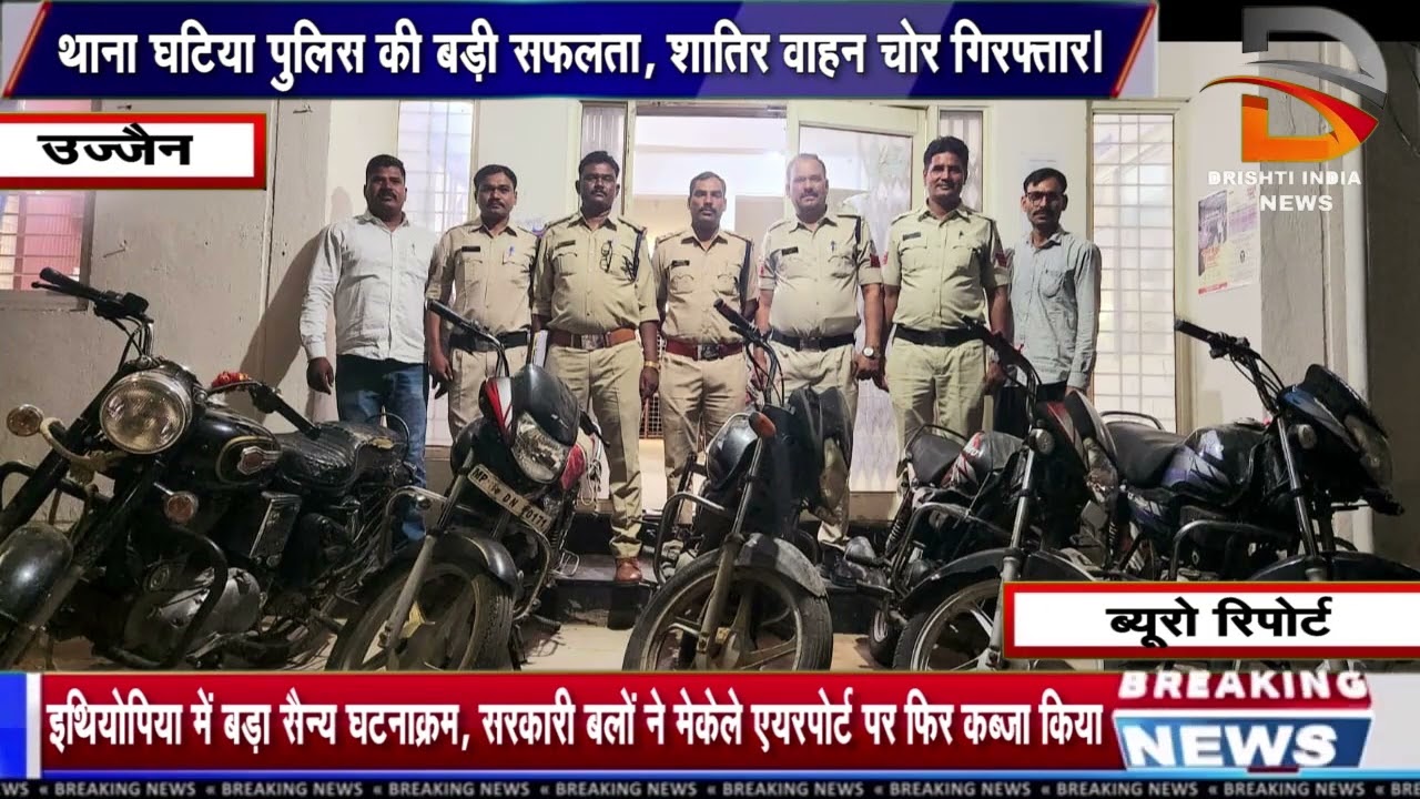 थाना घट्टिया पुलिस की बड़ी सफलता, शातिर वाहन चोर गिरफ्तार