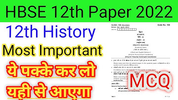 Hbse 12th History Paper leek 2022| Hbse 12th History solution MCQ 2022 |#mostimportant #hbse