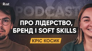 Кріс Косик про лідерство, успіх, особистий бренд та soft skills | Rist Podcast #6