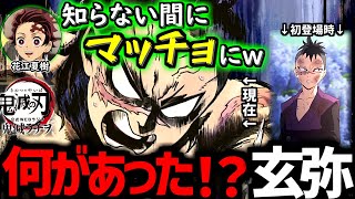 【鬼滅ラヂヲ】不死川玄弥の身に何があった⁉ｗ不死川玄弥役岡本信彦の収録時の面白エピソード！！【花江夏樹 下野紘 河西健吾 花澤香菜】