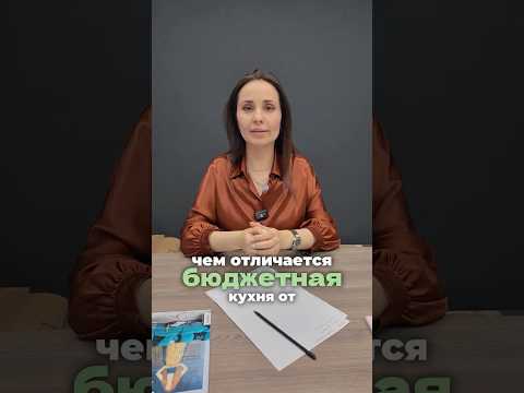 Дорогая и дешевая кухня ?телеграм: DMillerdasha #дизайнинтерьера #лайфхак #мебель #кухня #назаказ