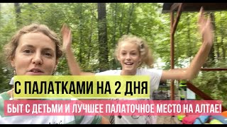 Каково это с палатками с 5 детьми! Показываю чем мы занимаемся и кому это совсем не нравится))