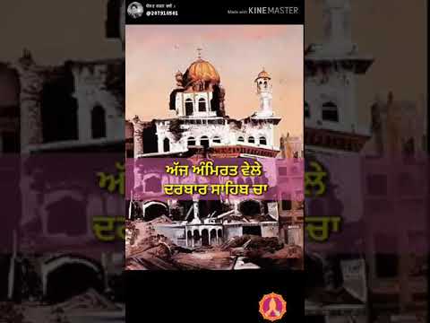 sant-jarnail-singh-bhindranwale,-status,