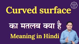 Curved surface meaning in Hindi | Curved surface ka matlab kya hota hai | Spoken English