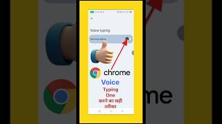 voice typing| Google keyboard Enable Settings#shorts #youtubeshorts #shortsfeed #shortvideo #mobile