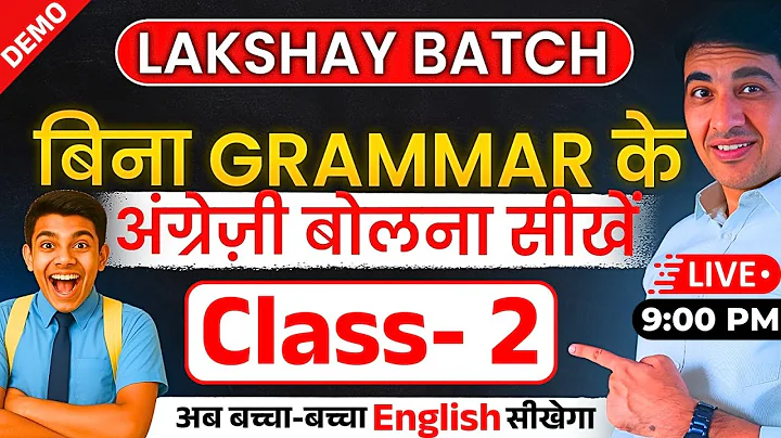 Spoken English Course Class 2 | English Speaking Course Day 2 | #englishlovers #learnenglish