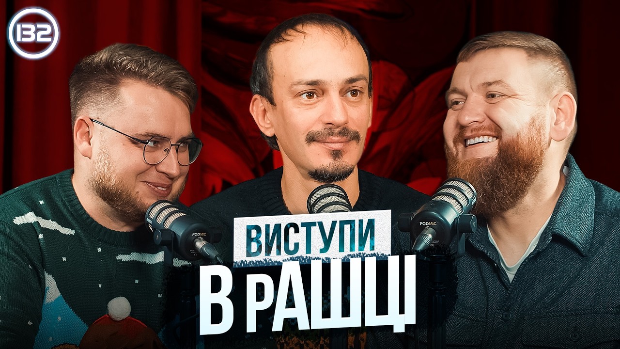 Історії із життя Іллі Дракона | Клим, Дзюнько та Жогло  | СБК подкаст 