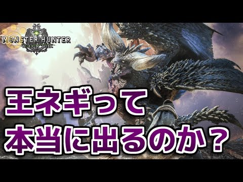 Mhw 歴戦王ドスジャグラスまだ モンハンワールド Youtube