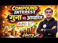 Compound Interest/चक्रबृद्धि ब्याज | guna par adharit | ci trick | Harry Sir