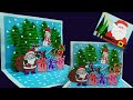 3D Christmas Pop Up Card| How To Make 3D Pop Up Christmas Greeting Card |DIY Christmas Greeting Card