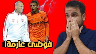 فوضى عارمة بالاولمبي 🔥علي الحمادي لن بالدوري الانكليزي ليش..!!!